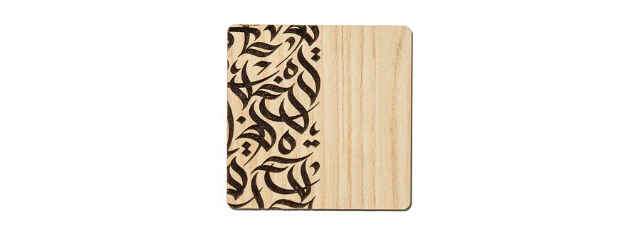 Calligraphy Islamic Gift Box