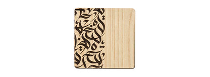 Calligraphy Islamic Gift Box